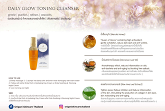 OR - Marketing & Advertisement - Brochure - ERDA Daily Glow Toning Cleanser - 1Pack 500Pcs.